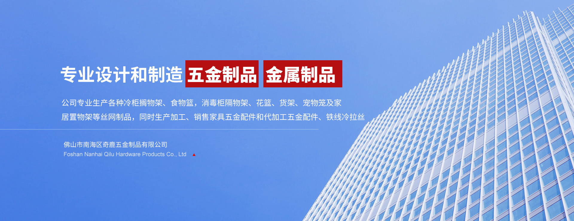冰柜網籃